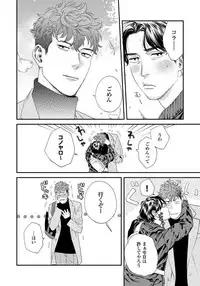 [Niyama] Ore no Omawari-san 2 3 [Digital]