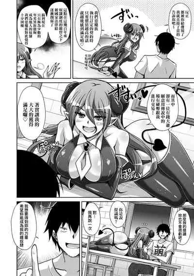 [Nikusoukyuu.] Comike Gaeri ni Isekai Tensei | 同人展歸途中異世界轉生 [Chinese] [Digital]