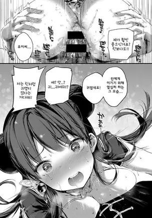 Annin Doufu Shiromomo Aji