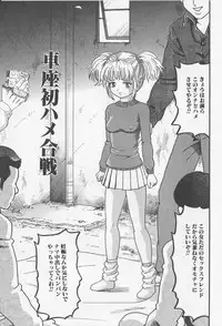 [Goblin] Haramasero!!