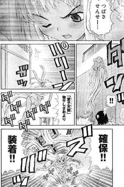 Yan hobo by matsuyama seiji