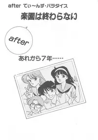 [Arimura Shinobu] Houkago Rendez-vous