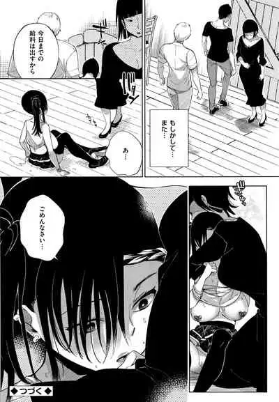 [Achumuchi] Saijaku Gal wa Ikizurai! - The weakest pussy is hard to go.