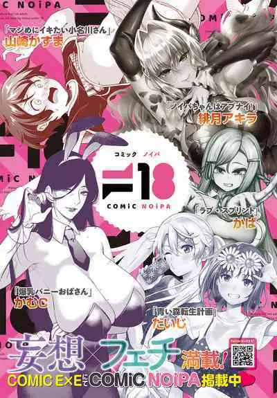 COMIC Anthurium 2023-07