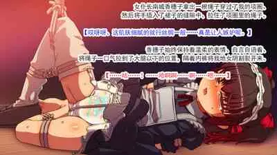 交縄館 雌従者の輪舞曲（有条色狼汉化）