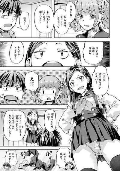 Binetsu Emotion - Sensual Emotion