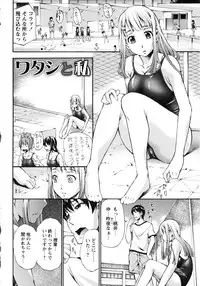 [Nakata Modem] Houkei Nama Ijiri