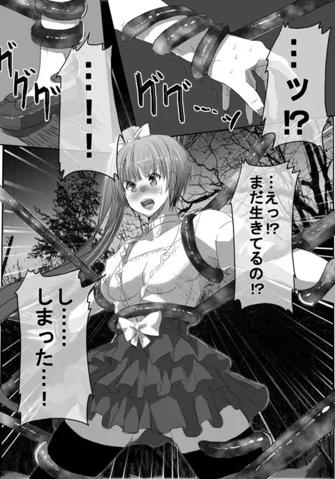 Magical Girl VS Tentacle Boss