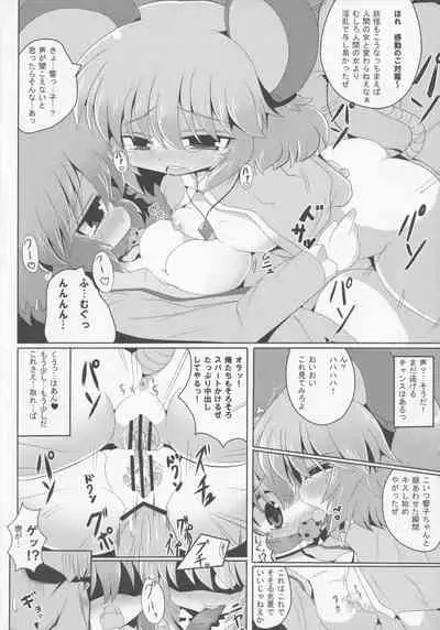 (Kouroumu 7) [Mada Nan'nimo Kimatte nai (53)] Yamabiko Chuuihou (Touhou Project)