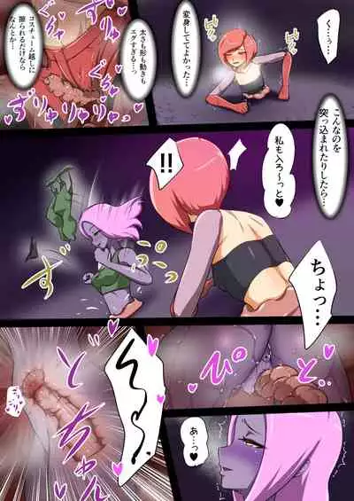 ウチの子がえっちな敵と戦って敗北する話