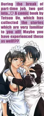 [Ue Tetsuo] Angel's work [Chinese]