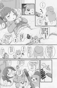 (C90) [PalePink! (Sakurabe Notos)] Himitsu no KKRMnk (Kamisama Minarai Himitsu no Cocotama)