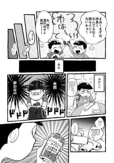 Zenbu, Osake no Sei ni Shite!