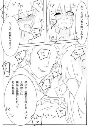 Hai No Majo No Junan