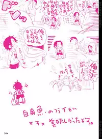 [Hariko no Tora (Midoh Torako)] BYAKKA (One Piece) [Digital]