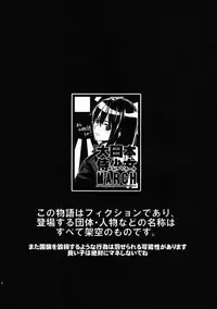 [MARCH (Minakuchi Takashi)] Himari Manifesto (Dainihon Samurai Girl) [Digital]