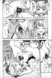 [Tamagoro] Hametomo Collection