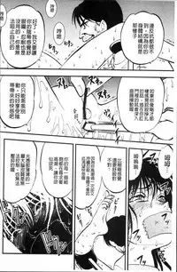 [Yoriu Mushi] Ura Kuri Hiroi [Chinese]