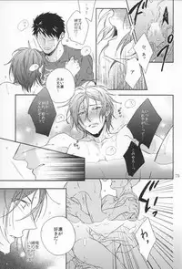 (SPARK9) [URO (Amama)] Starlight Kiss (Free!)