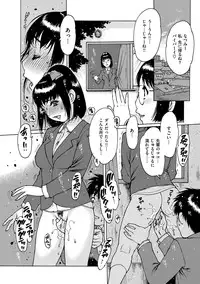 [Nishi Iori] Otona ga Omocha [Digital]