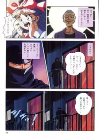 Injuu Gakuen 1 - La Blue Girl Film Comic (La Blue Girl)