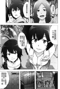 [Kizuki Rei] Bitches Journey [Chinese]