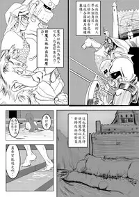 [Pesakd] Maou Yuusha - Kachiku Kiki Shuusei Ban (Maoyuu Maou Yuusha) [Chinese]