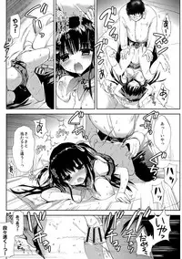 [Korisu] Kairaku o Musaboru Dake no Koui [Digital]