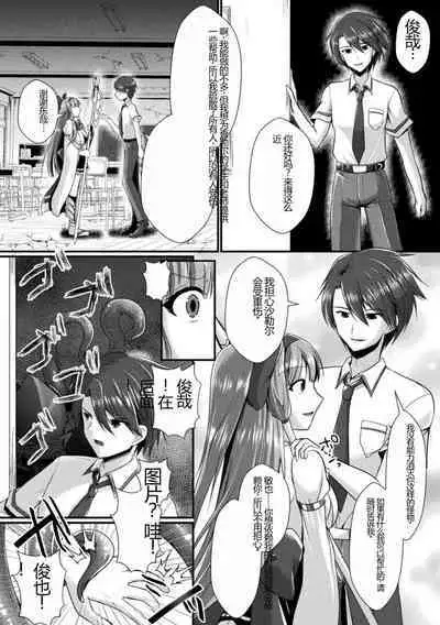 Kairaku Dain Desespoir