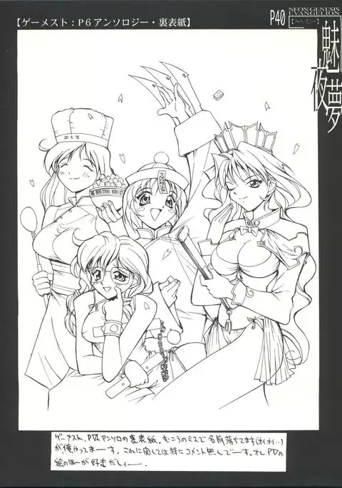 Miyamu - El Encantado Sueno