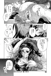 [Hirozumi Akitsuki] Ane Ane Mix