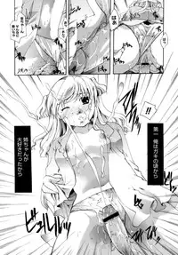 [Itou Ei] Koi no Namida to Ai no Mitsu