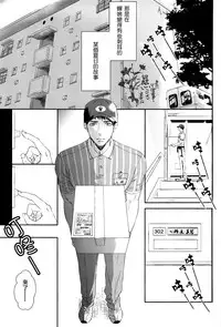 (SUPER24) [JOOJOO (Tukkey)] Danchi Tsuma no Yuuutsu (Free!) [Chinese] [濕情畫譯]