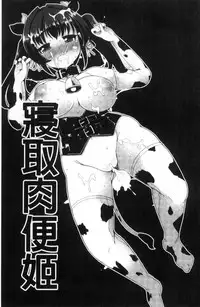 [Lilithlauda] Kyonyuu Yuutousei ~Do-M no Inran Mesubuta ni Daihenshin!~ [Chinese]