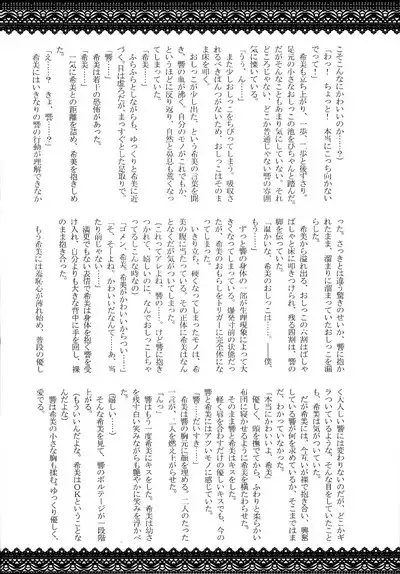 Ochinchin-san Otasuke suru? | Does Your Dick Require a Helping Hand?