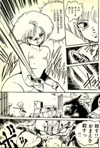 [Uchiyama Aki] Burusera Hakusho