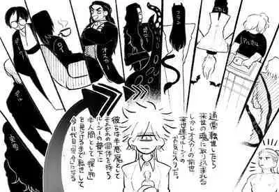 Psyche's Creepy ＆ Creamies!! #3