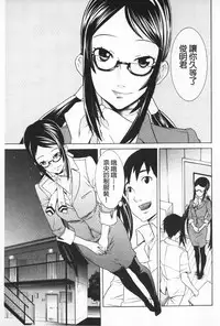 [Tendou Masae] Futatsu Musubi | 雙重馬尾 [Chinese]