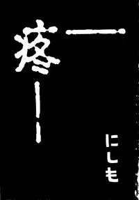 [Anthology] Naru Hina Plus 2 (Various)