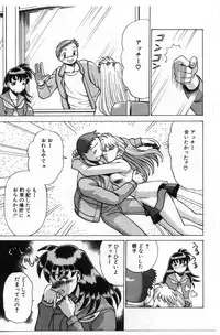 [Tamaki Nozomu] Gomenne Acchie [Gekan]