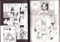 [Kamakiri] Goukan Shinya Eigyou