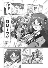 [Honda Arima] Moriage 7 Vol. 1