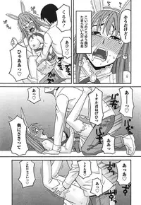 [ZUKIKI] Ikenai Cosplaytion