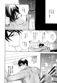 [Anthology] b-BOY Phoenix Vol.7 Tshi no Sa Tokushuu