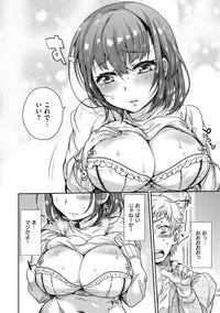 [Misa Wasabi] Oh! Shiri Switch [Digital]