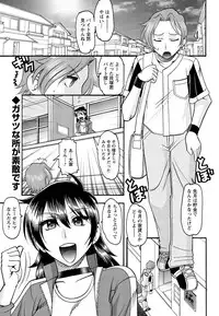 Men's Young Special IKAZUCHI 2010-09 Vol.15 [Digital]