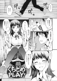 [Musashimaru] Naked Play