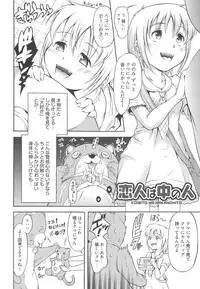 [Tanimachi Maid] Ichigo Extreme