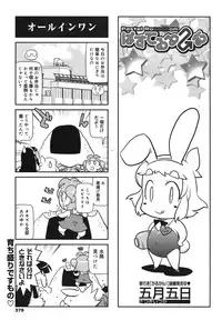 COMIC Megamilk 2011-02 Vol. 08