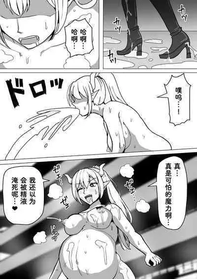 Futanari Shasei Kanri!